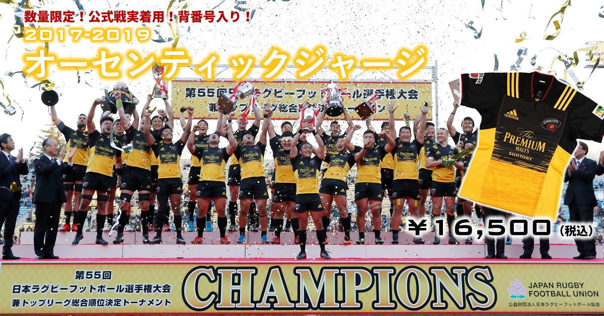 数量限定！公式実着用！背番号入り！2017-2019オーセンティック