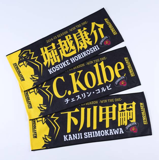 東京サンゴリアス・オリジナルバスタオル – サンゴリアス
