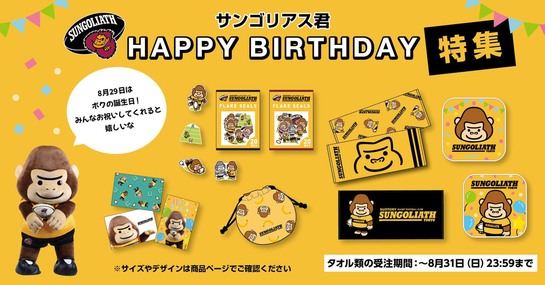 新品未使用★ 東京サントリーサンゴリアス　フルジップスウェットパーカー（ロゴ）★ SUNGOLIATH OFFICIAL GOODS SHOP | サンゴリアス オフィシャル