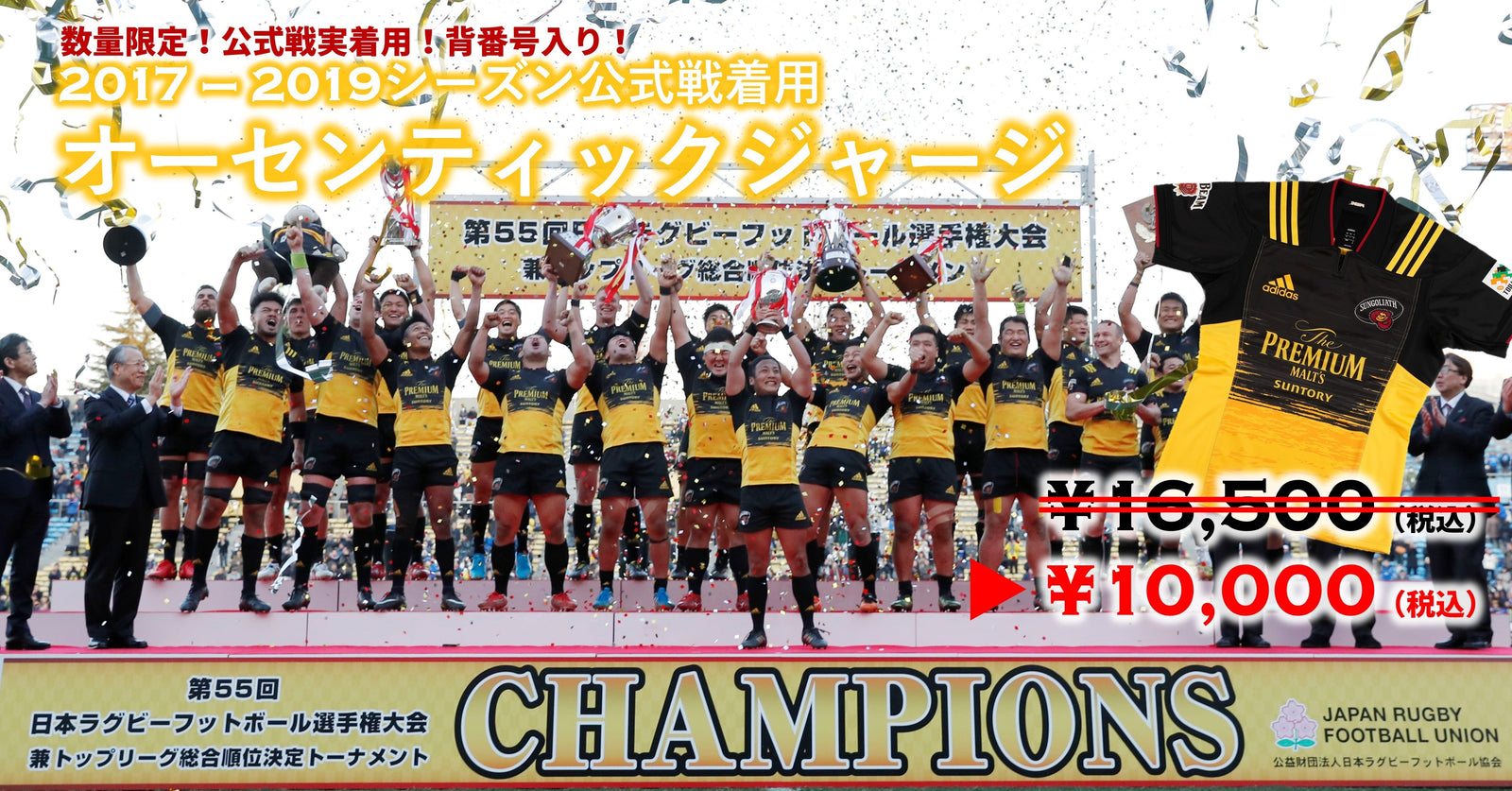 数量限定！公式実着用！背番号入り！2017-2019オーセンティック