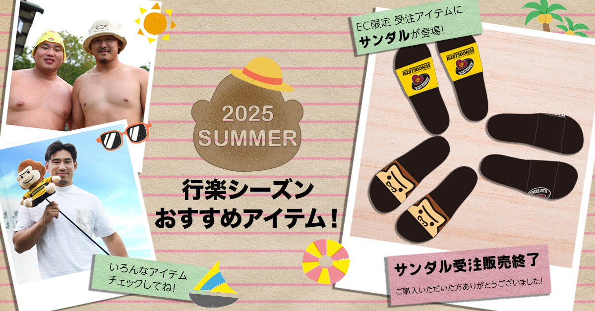 SUNGOLIATH OFFICIAL GOODS SHOP | サンゴリアス オフィシャル