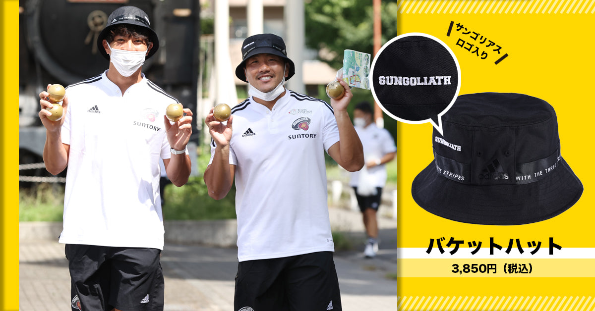 SUNGOLIATH OFFICIAL GOODS SHOP | サンゴリアス オフィシャルグッズ 