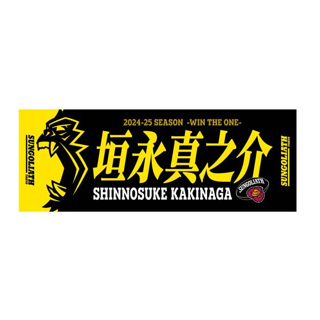 サンゴリアス東京 チェスリン・コルビ タオル サンゴリアス東京 チェスリン・コルビ タオル