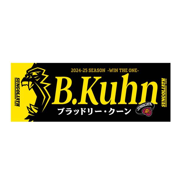 受注販売】2024-25シーズン 選手ネームタオル – サンゴリアス