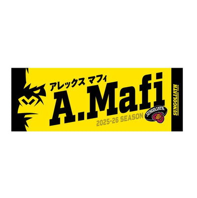 【受注販売】2025-26シーズン 選手ネームタオル