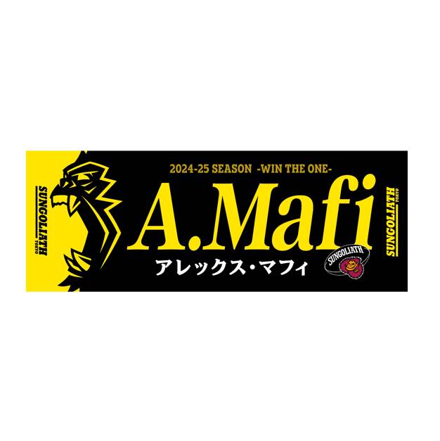 受注販売】2024-25シーズン 選手ネームタオル – サンゴリアス