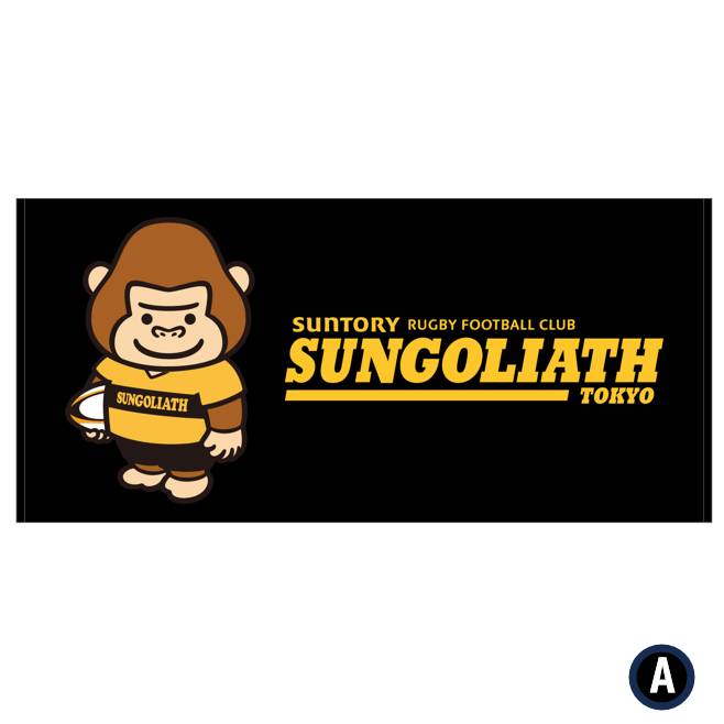 SUNGOLIATH OFFICIAL GOODS SHOP | サンゴリアス オフィシャル