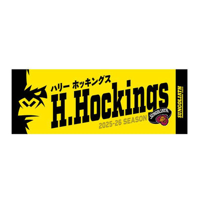 【受注販売】2025-26シーズン 選手ネームタオル