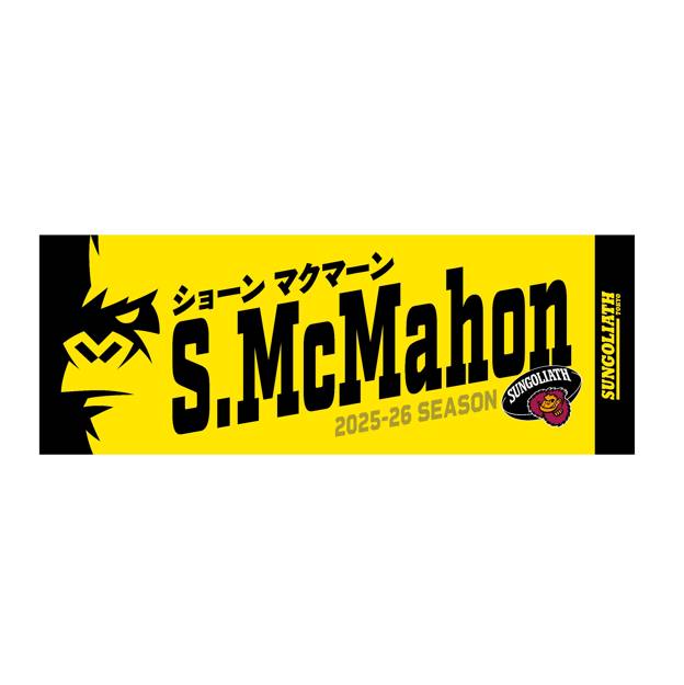 【受注販売】2025-26シーズン 選手ネームタオル