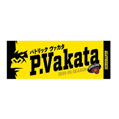 【受注販売】2025-26シーズン 選手ネームタオル