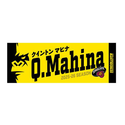 【受注販売】2025-26シーズン 選手ネームタオル